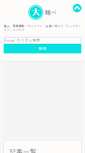 Mobile Screenshot of daisukebe.net